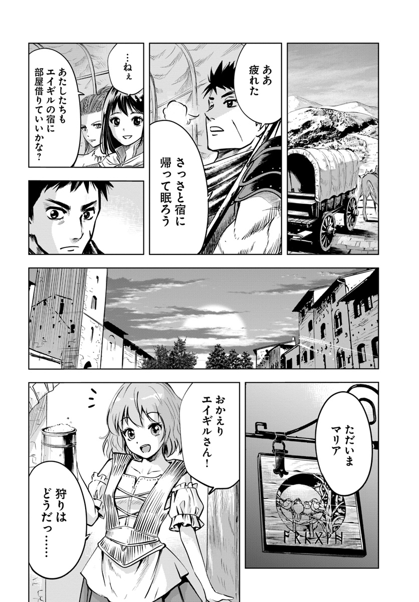 Oukoku e Tsuzuku Michi - Dorei Kenshi no Nariagari Eiyuutan Chap 6.2 - Next Chap 7.2