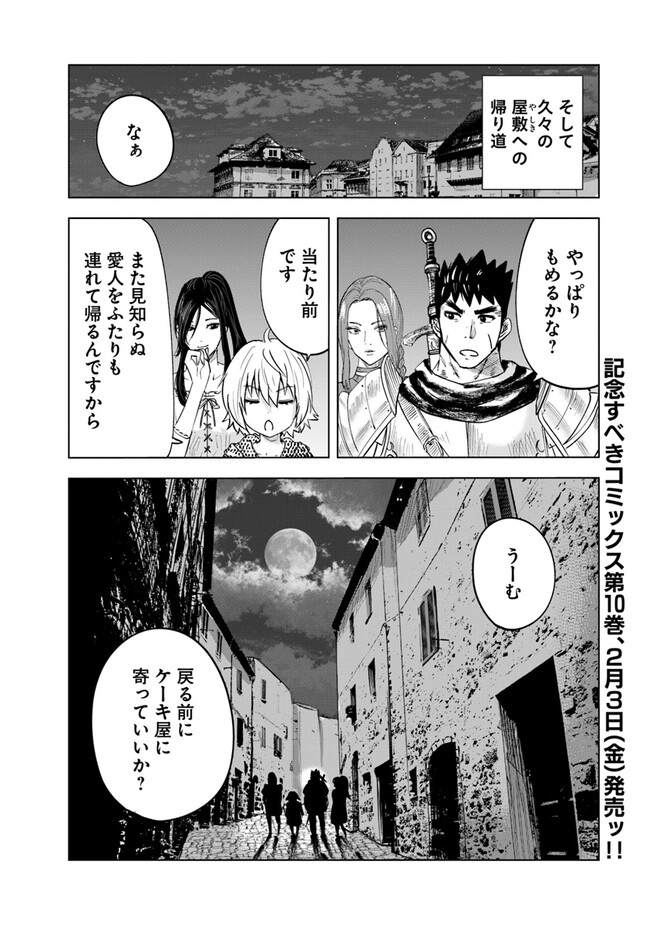 Oukoku e Tsuzuku Michi - Dorei Kenshi no Nariagari Eiyuutan Chap 60 - Next Chap 61