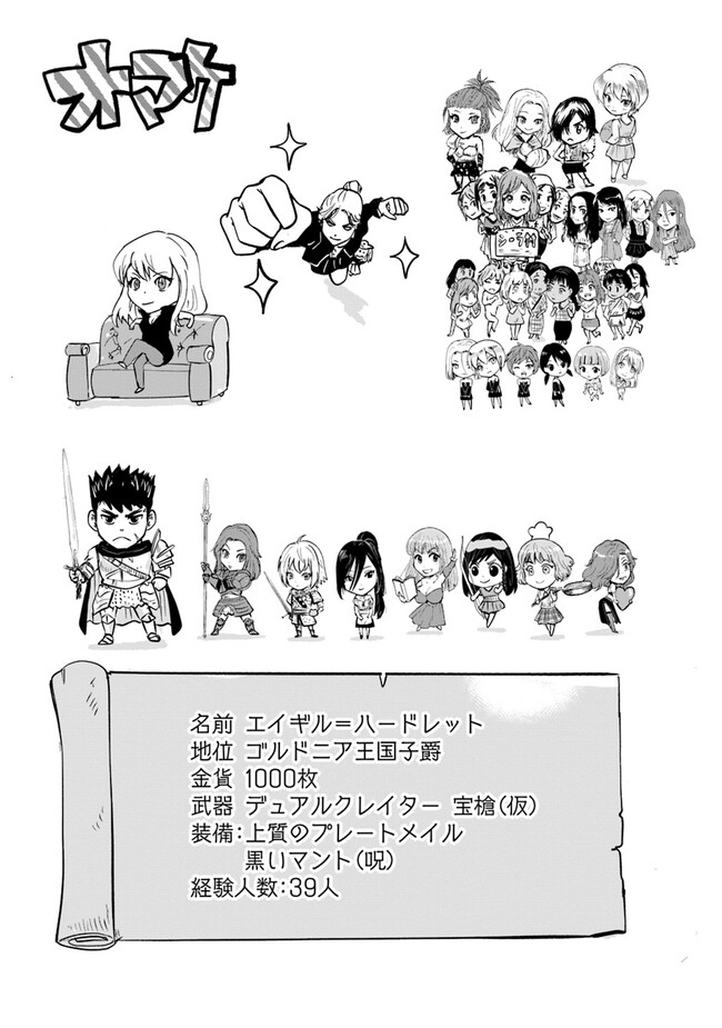 Oukoku e Tsuzuku Michi - Dorei Kenshi no Nariagari Eiyuutan Chap 60 - Next Chap 61