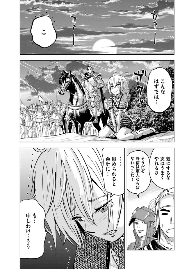 Oukoku e Tsuzuku Michi - Dorei Kenshi no Nariagari Eiyuutan Chap 60 - Next Chap 61