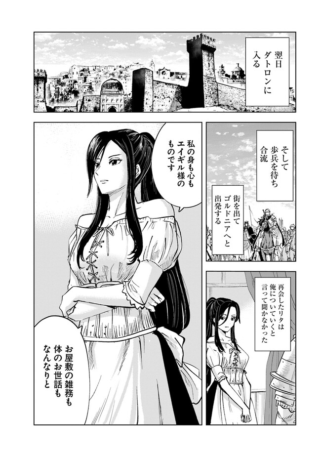 Oukoku e Tsuzuku Michi - Dorei Kenshi no Nariagari Eiyuutan Chap 60 - Next Chap 61