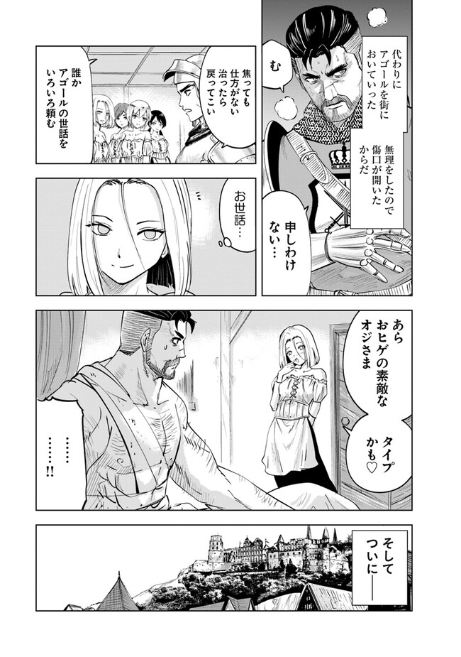 Oukoku e Tsuzuku Michi - Dorei Kenshi no Nariagari Eiyuutan Chap 60 - Next Chap 61
