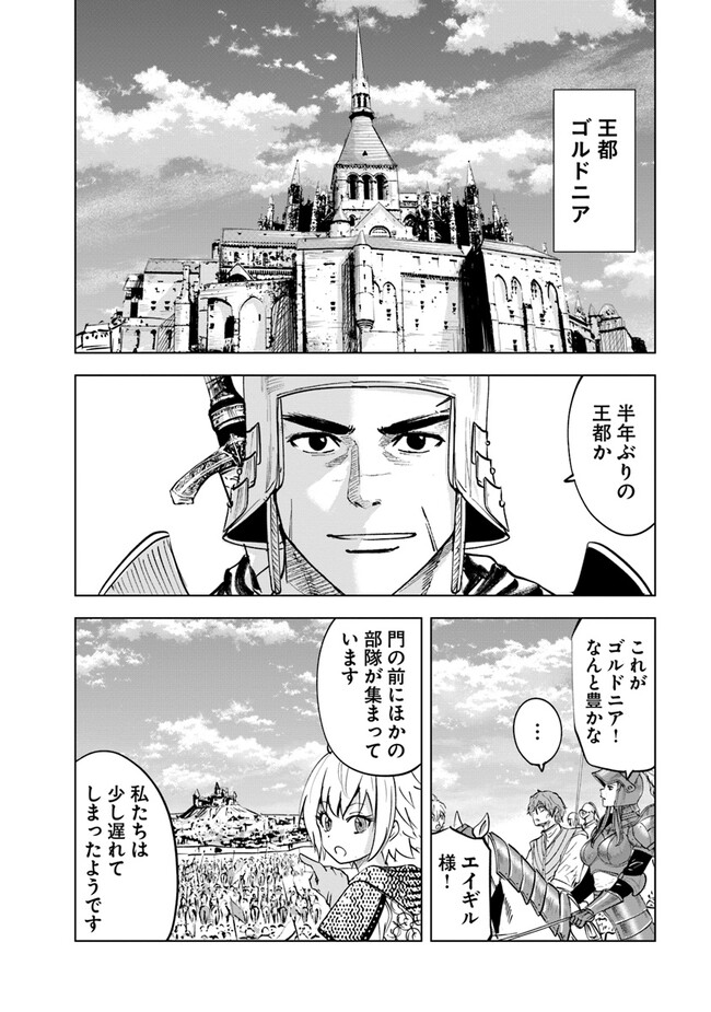 Oukoku e Tsuzuku Michi - Dorei Kenshi no Nariagari Eiyuutan Chap 60 - Next Chap 61