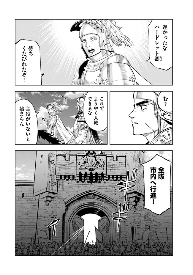 Oukoku e Tsuzuku Michi - Dorei Kenshi no Nariagari Eiyuutan Chap 60 - Next Chap 61