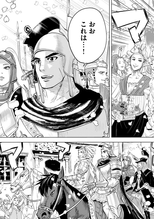 Oukoku e Tsuzuku Michi - Dorei Kenshi no Nariagari Eiyuutan Chap 60 - Next Chap 61