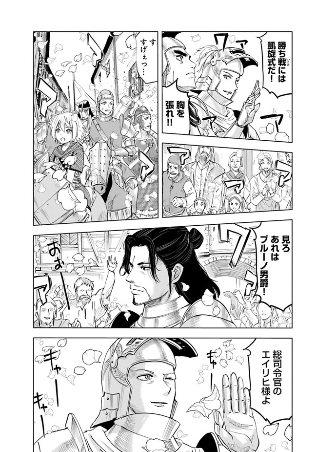 Oukoku e Tsuzuku Michi - Dorei Kenshi no Nariagari Eiyuutan Chap 60 - Next Chap 61