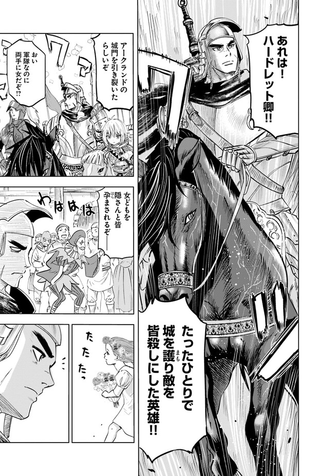 Oukoku e Tsuzuku Michi - Dorei Kenshi no Nariagari Eiyuutan Chap 60 - Next Chap 61