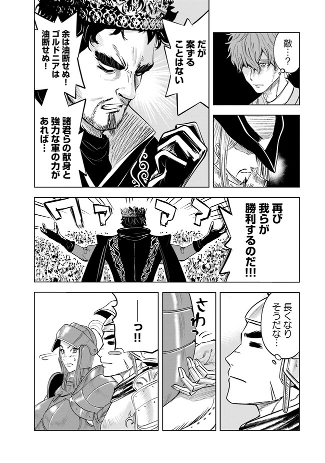 Oukoku e Tsuzuku Michi - Dorei Kenshi no Nariagari Eiyuutan Chap 60 - Next Chap 61