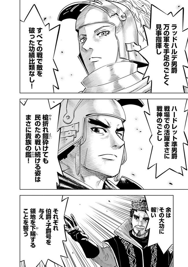 Oukoku e Tsuzuku Michi - Dorei Kenshi no Nariagari Eiyuutan Chap 60 - Next Chap 61