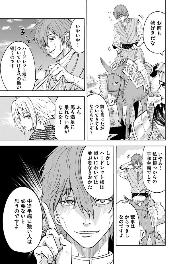 Oukoku e Tsuzuku Michi - Dorei Kenshi no Nariagari Eiyuutan Chap 60 - Next Chap 61