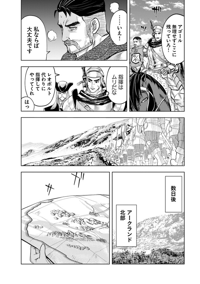Oukoku e Tsuzuku Michi - Dorei Kenshi no Nariagari Eiyuutan Chap 60 - Next Chap 61