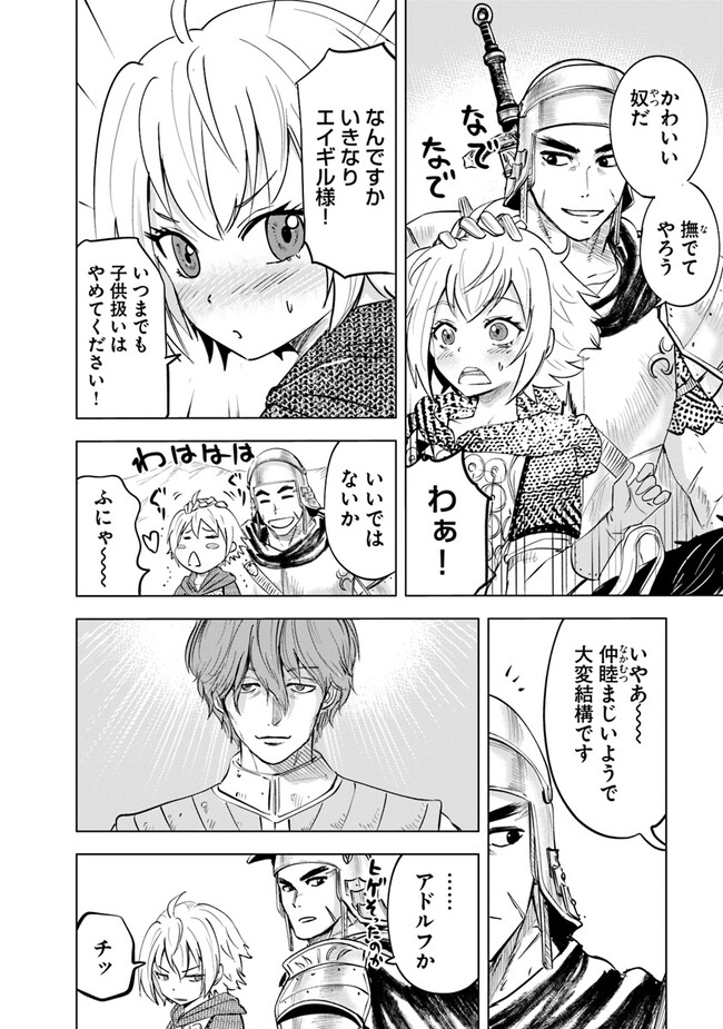 Oukoku e Tsuzuku Michi - Dorei Kenshi no Nariagari Eiyuutan Chap 60 - Next Chap 61