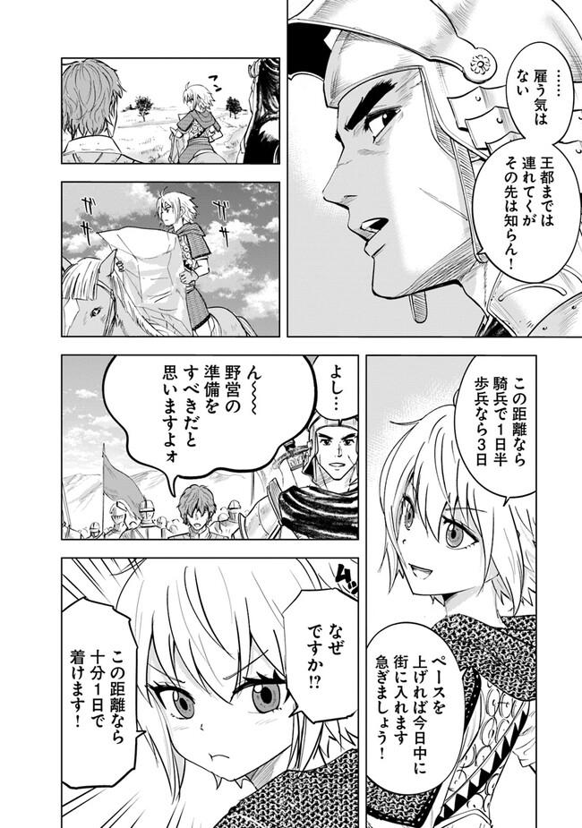 Oukoku e Tsuzuku Michi - Dorei Kenshi no Nariagari Eiyuutan Chap 60 - Next Chap 61