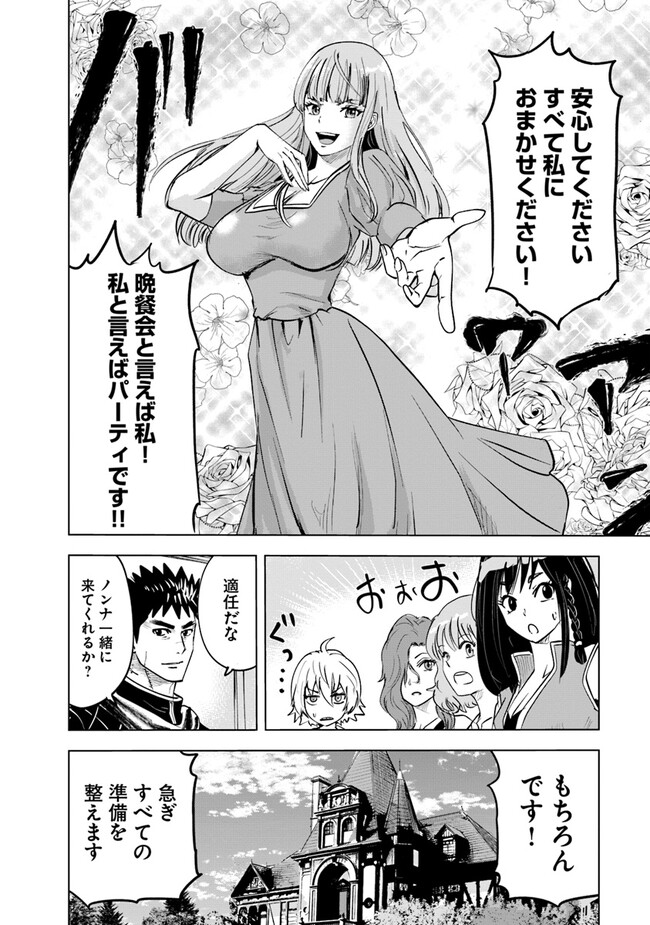 Oukoku e Tsuzuku Michi - Dorei Kenshi no Nariagari Eiyuutan Chap 63 - Next Chap 64