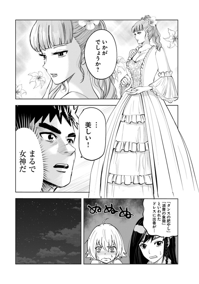 Oukoku e Tsuzuku Michi - Dorei Kenshi no Nariagari Eiyuutan Chap 63 - Next Chap 64
