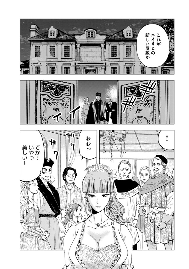 Oukoku e Tsuzuku Michi - Dorei Kenshi no Nariagari Eiyuutan Chap 63 - Next Chap 64