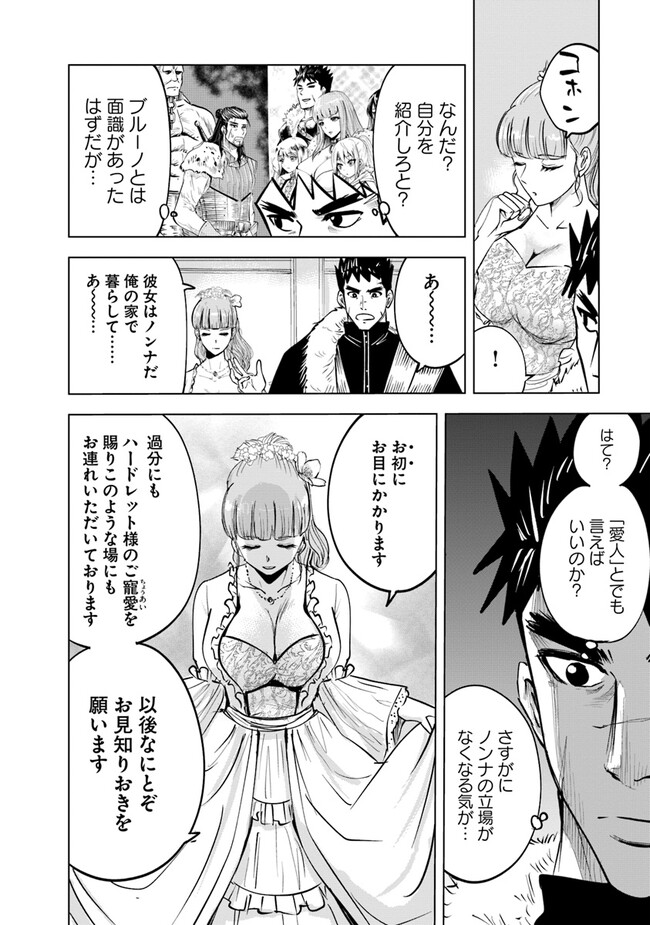 Oukoku e Tsuzuku Michi - Dorei Kenshi no Nariagari Eiyuutan Chap 63 - Next Chap 64