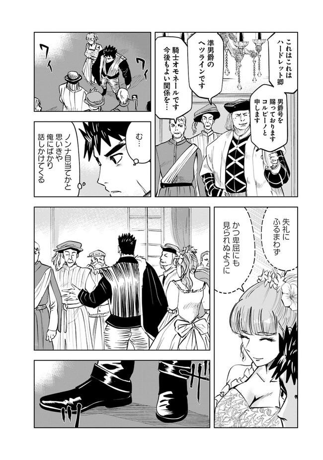 Oukoku e Tsuzuku Michi - Dorei Kenshi no Nariagari Eiyuutan Chap 63 - Next Chap 64