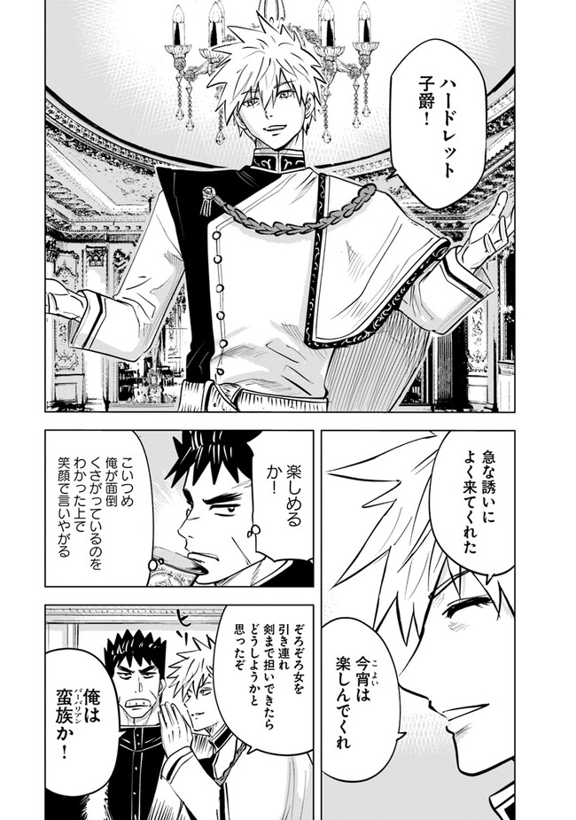 Oukoku e Tsuzuku Michi - Dorei Kenshi no Nariagari Eiyuutan Chap 63 - Next Chap 64