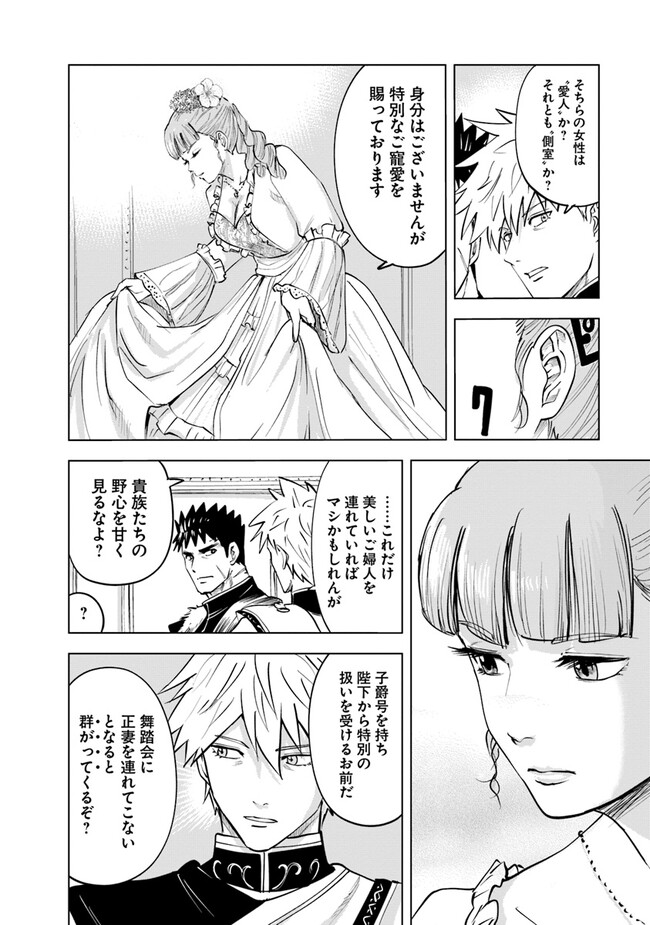 Oukoku e Tsuzuku Michi - Dorei Kenshi no Nariagari Eiyuutan Chap 63 - Next Chap 64