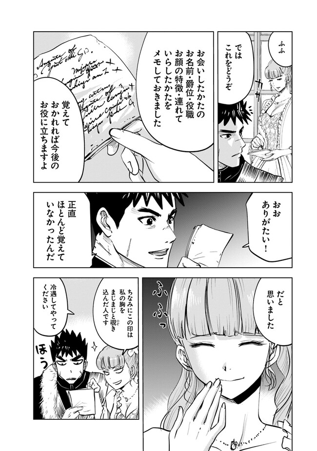 Oukoku e Tsuzuku Michi - Dorei Kenshi no Nariagari Eiyuutan Chap 63 - Next Chap 64