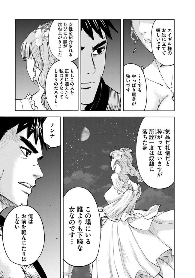 Oukoku e Tsuzuku Michi - Dorei Kenshi no Nariagari Eiyuutan Chap 63 - Next Chap 64