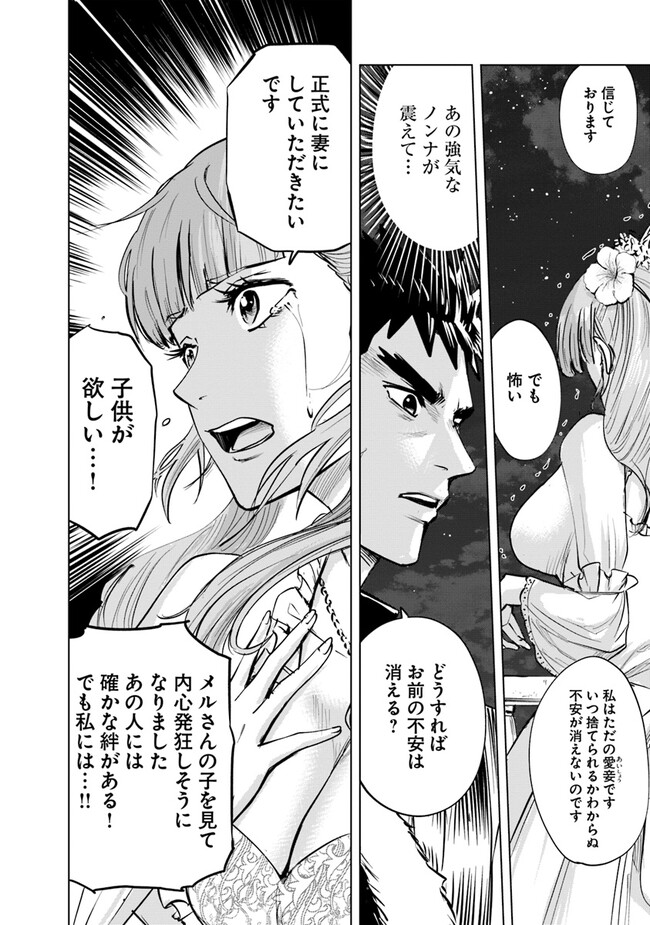 Oukoku e Tsuzuku Michi - Dorei Kenshi no Nariagari Eiyuutan Chap 63 - Next Chap 64