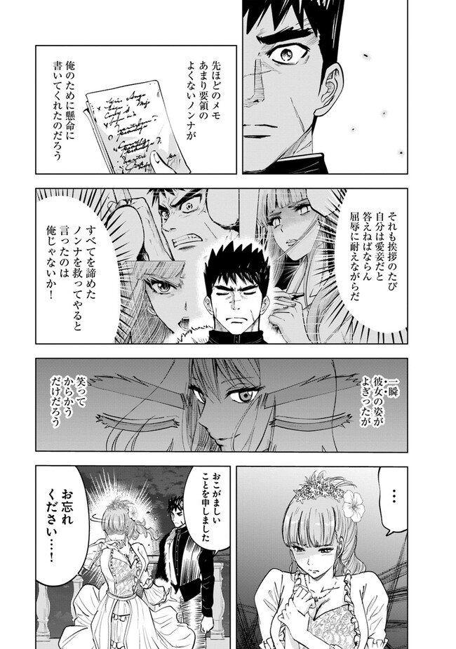 Oukoku e Tsuzuku Michi - Dorei Kenshi no Nariagari Eiyuutan Chap 63 - Next Chap 64