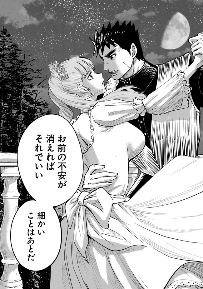 Oukoku e Tsuzuku Michi - Dorei Kenshi no Nariagari Eiyuutan Chap 63 - Next Chap 64