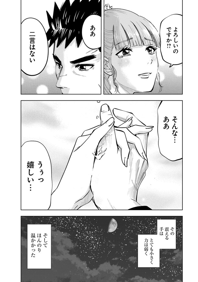 Oukoku e Tsuzuku Michi - Dorei Kenshi no Nariagari Eiyuutan Chap 63 - Next Chap 64