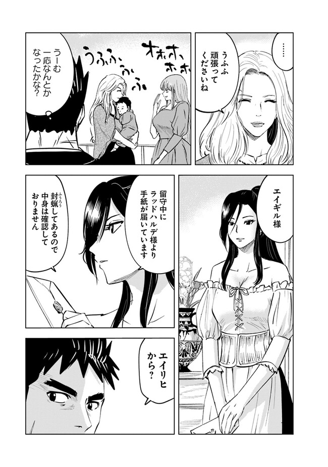 Oukoku e Tsuzuku Michi - Dorei Kenshi no Nariagari Eiyuutan Chap 63 - Next Chap 64