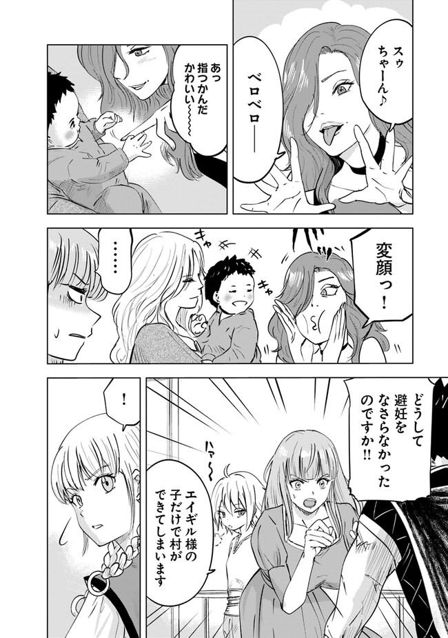 Oukoku e Tsuzuku Michi - Dorei Kenshi no Nariagari Eiyuutan Chap 63 - Next Chap 64