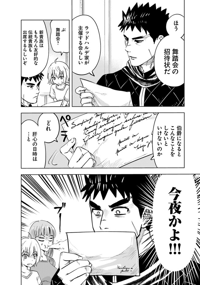 Oukoku e Tsuzuku Michi - Dorei Kenshi no Nariagari Eiyuutan Chap 63 - Next Chap 64