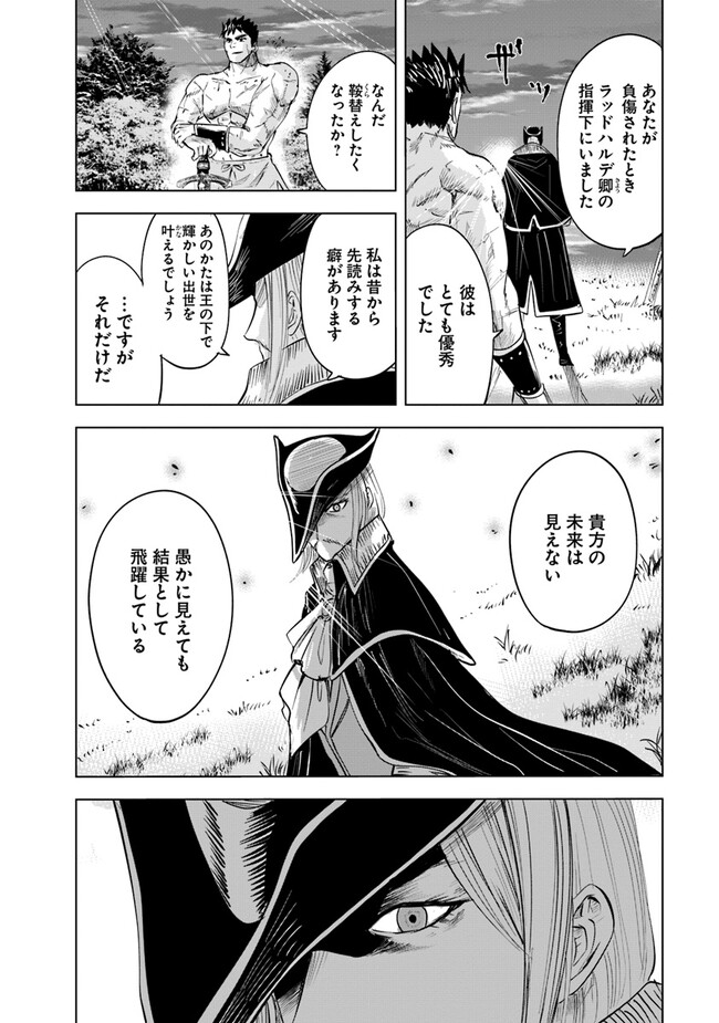 Oukoku e Tsuzuku Michi - Dorei Kenshi no Nariagari Eiyuutan Chap 64 - Next Chap 65
