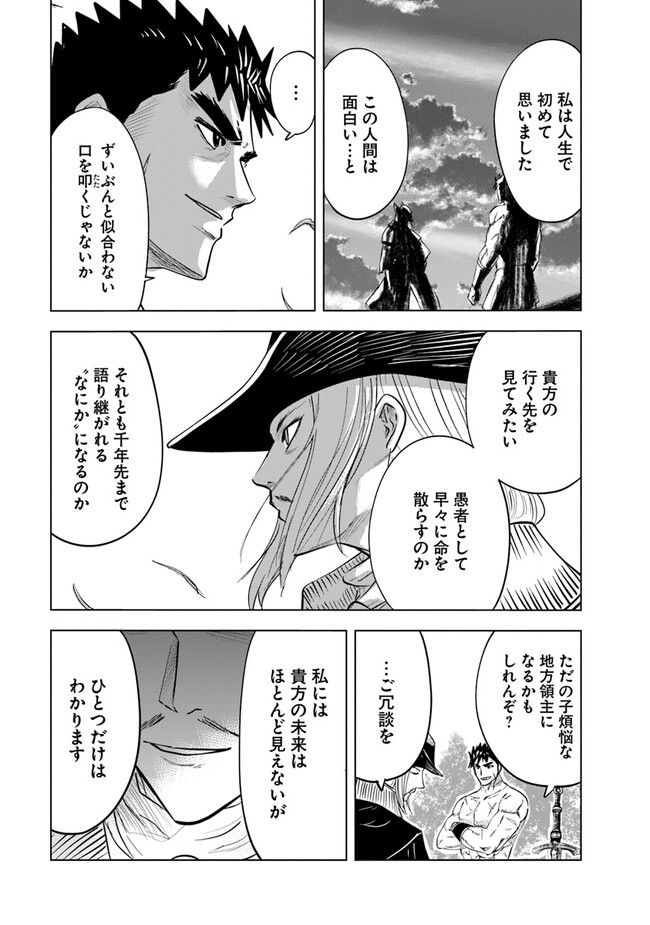 Oukoku e Tsuzuku Michi - Dorei Kenshi no Nariagari Eiyuutan Chap 64 - Next Chap 65
