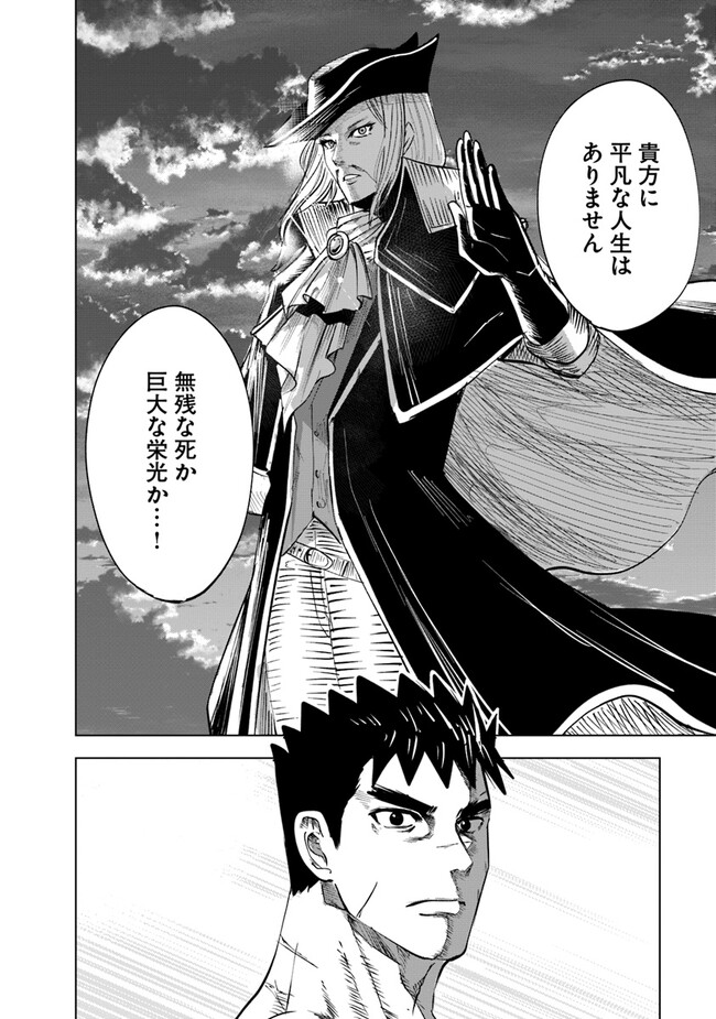 Oukoku e Tsuzuku Michi - Dorei Kenshi no Nariagari Eiyuutan Chap 64 - Next Chap 65