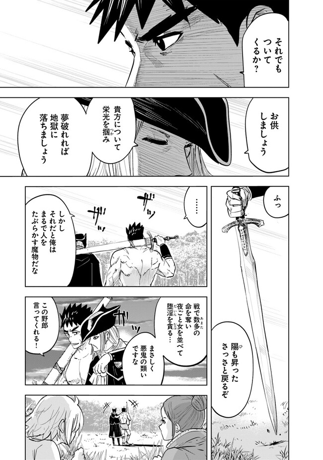 Oukoku e Tsuzuku Michi - Dorei Kenshi no Nariagari Eiyuutan Chap 64 - Next Chap 65