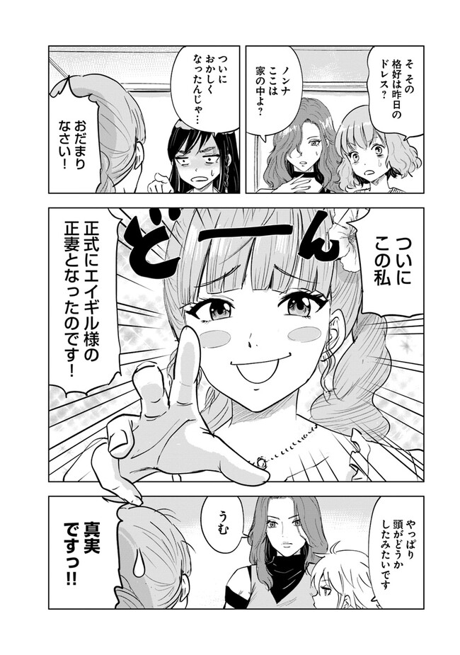 Oukoku e Tsuzuku Michi - Dorei Kenshi no Nariagari Eiyuutan Chap 64 - Next Chap 65