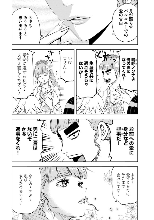 Oukoku e Tsuzuku Michi - Dorei Kenshi no Nariagari Eiyuutan Chap 64 - Next Chap 65