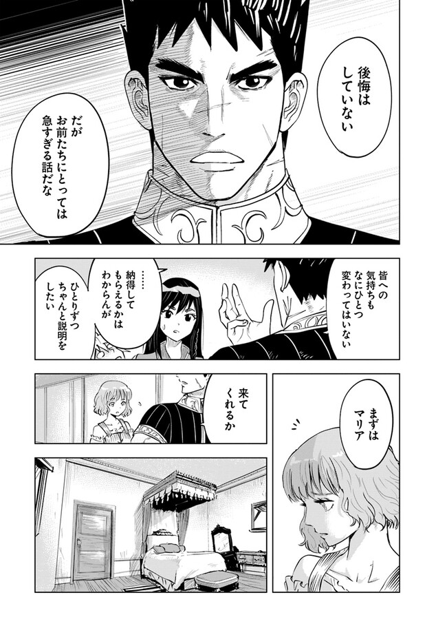 Oukoku e Tsuzuku Michi - Dorei Kenshi no Nariagari Eiyuutan Chap 64 - Next Chap 65
