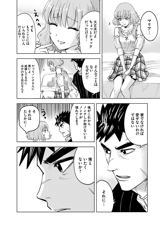Oukoku e Tsuzuku Michi - Dorei Kenshi no Nariagari Eiyuutan Chap 64 - Next Chap 65