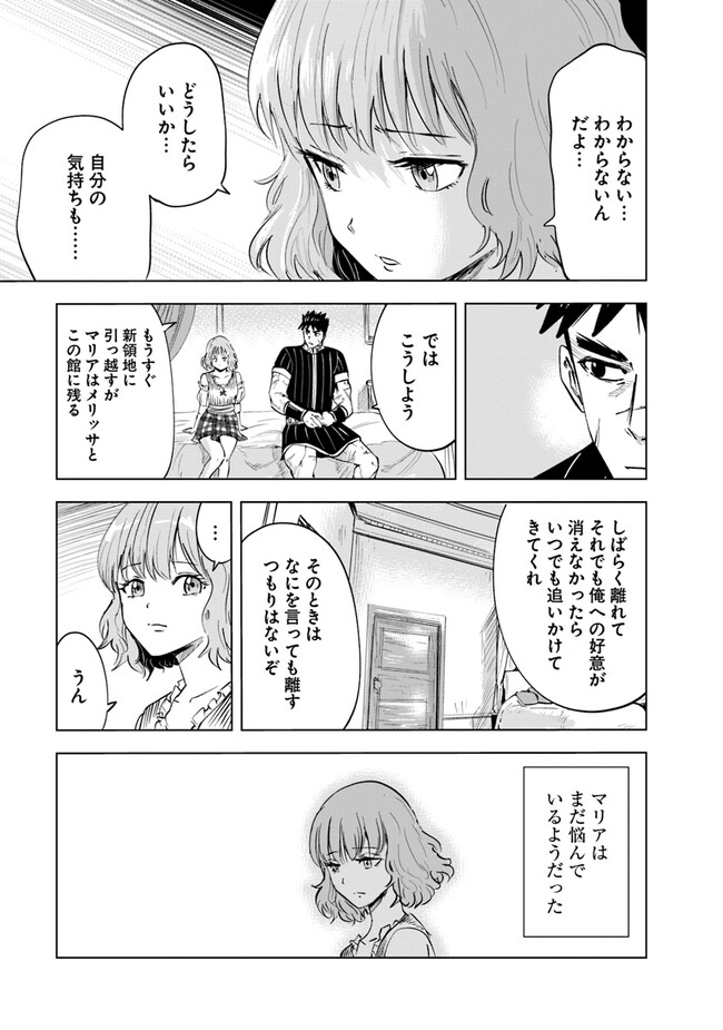 Oukoku e Tsuzuku Michi - Dorei Kenshi no Nariagari Eiyuutan Chap 64 - Next Chap 65