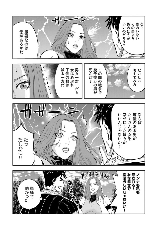 Oukoku e Tsuzuku Michi - Dorei Kenshi no Nariagari Eiyuutan Chap 64 - Next Chap 65