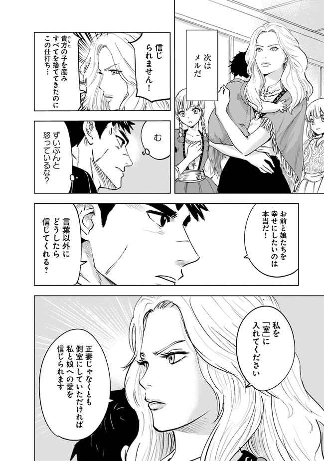 Oukoku e Tsuzuku Michi - Dorei Kenshi no Nariagari Eiyuutan Chap 64 - Next Chap 65