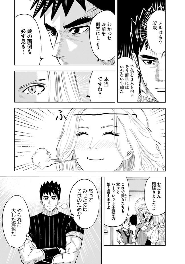 Oukoku e Tsuzuku Michi - Dorei Kenshi no Nariagari Eiyuutan Chap 64 - Next Chap 65