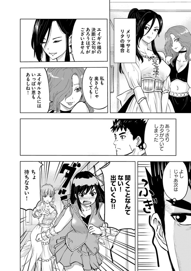 Oukoku e Tsuzuku Michi - Dorei Kenshi no Nariagari Eiyuutan Chap 64 - Next Chap 65