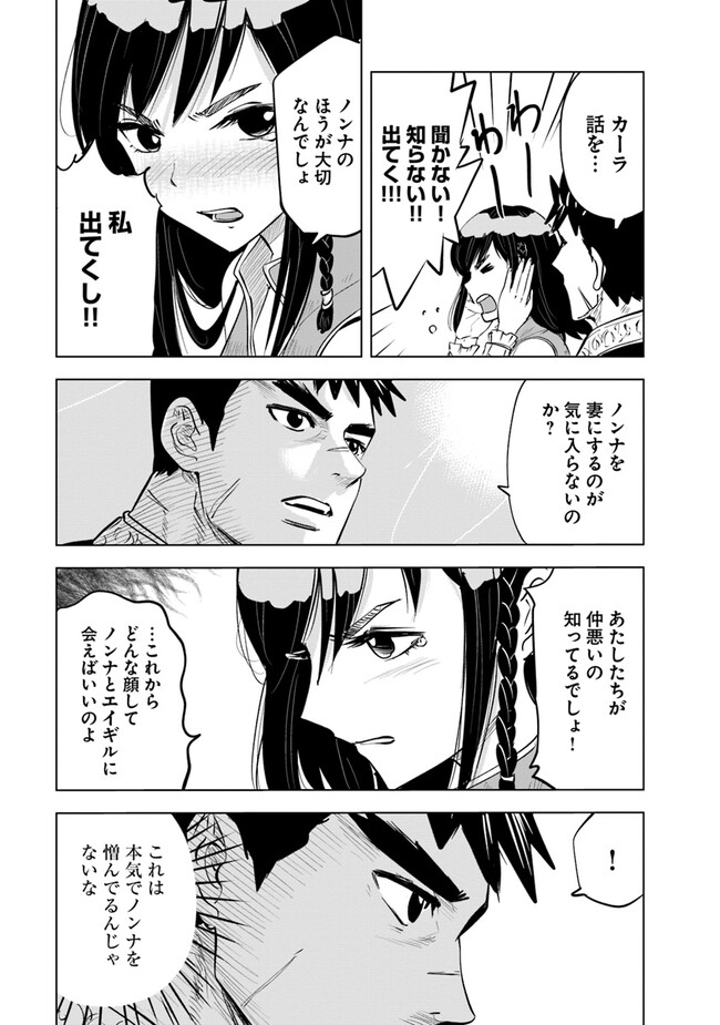 Oukoku e Tsuzuku Michi - Dorei Kenshi no Nariagari Eiyuutan Chap 64 - Next Chap 65