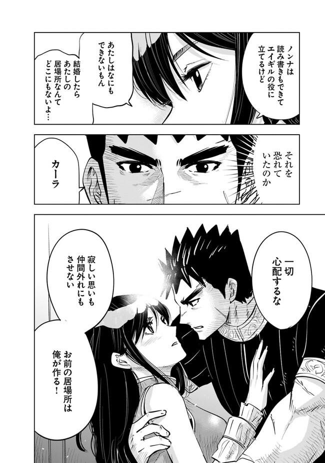 Oukoku e Tsuzuku Michi - Dorei Kenshi no Nariagari Eiyuutan Chap 64 - Next Chap 65