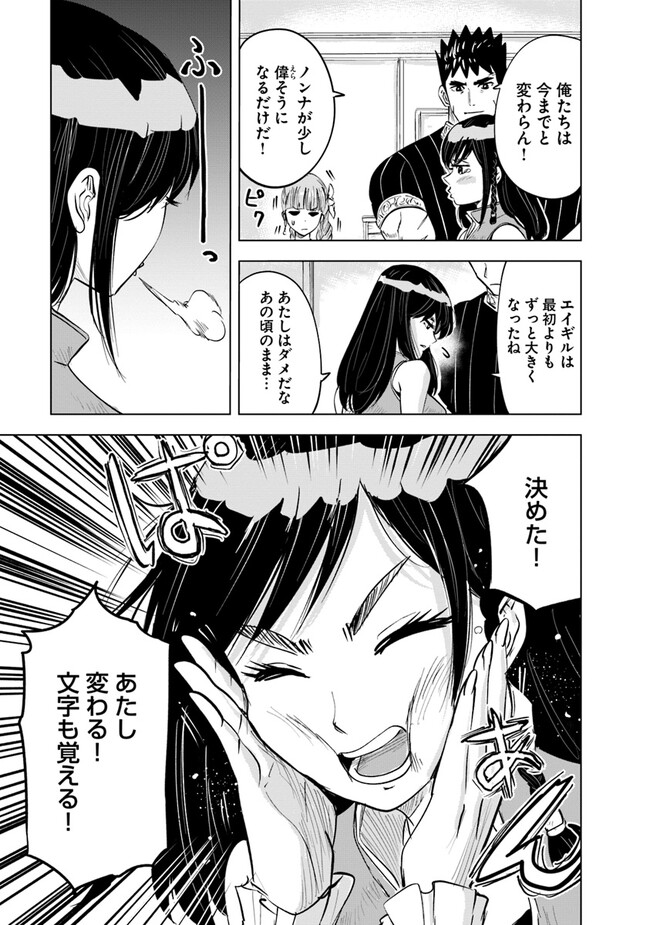 Oukoku e Tsuzuku Michi - Dorei Kenshi no Nariagari Eiyuutan Chap 64 - Next Chap 65