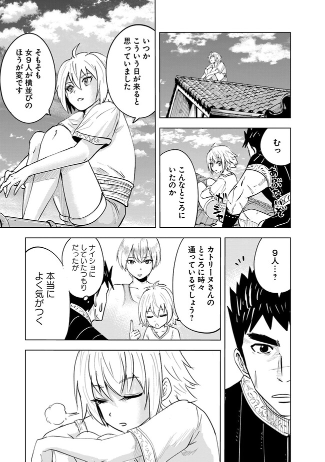 Oukoku e Tsuzuku Michi - Dorei Kenshi no Nariagari Eiyuutan Chap 64 - Next Chap 65